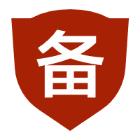 ICP备案