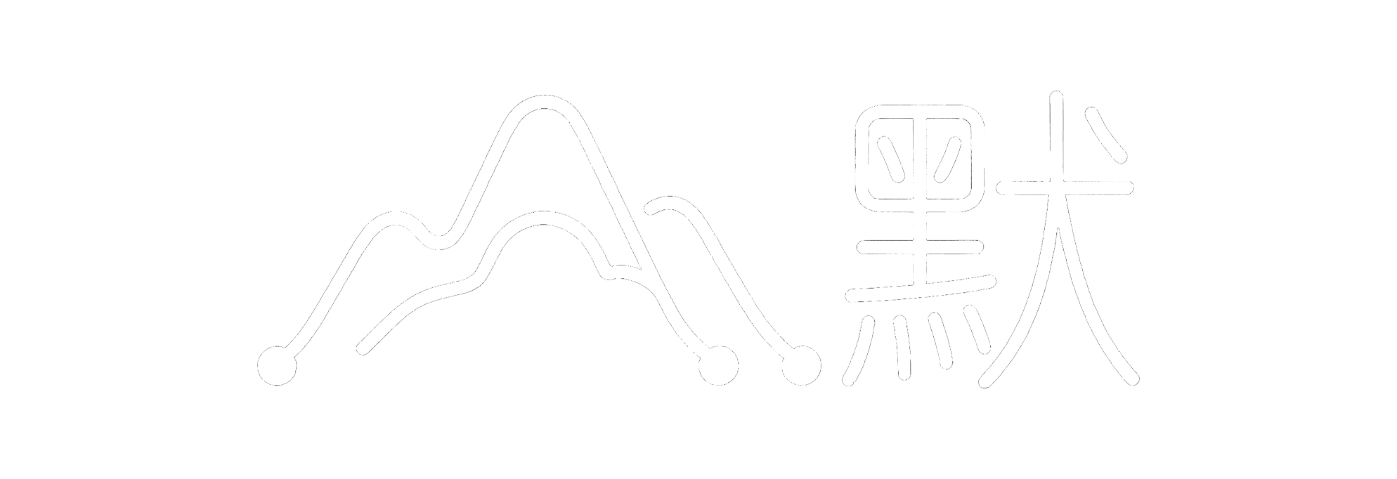 默